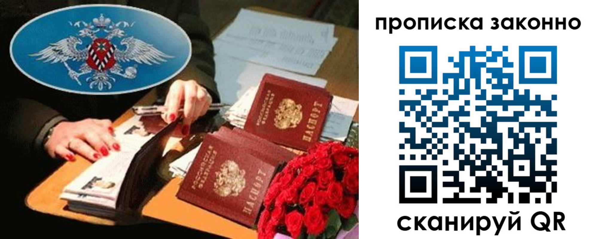 прописка 2025 в Луге